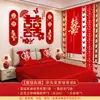 Conjunto de Decoração de Quarto de Casamento para o Quarto Principal do Noivo, Decorações de Cabeceira do Quarto da Noiva, Coleção Completa de Suprimentos para Casamento