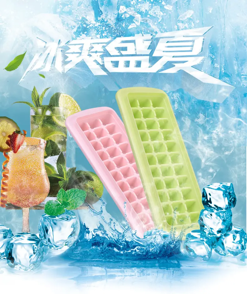 冰盒33格子01_01