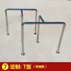 Barandilla Anticolisión en Forma de U de Acero Inoxidable, Barra Anticolisión para Taller, Barrera Vehicular en Forma de T para Entrada y Salida de Comunidad, Barrera Vehicular en Forma de L