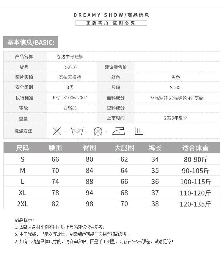 卷边牛仔短裤_02.jpg