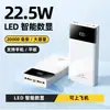 Nuevo Mini Power Bank de Carga Súper Rápida de 22.5W con Cable Integrado de 20k mAh de Gran Capacidad
