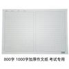 Youxuan 8k Composición Examen Solicitud Escritura Examen Papel 800 Cuadrados 1000 Cuadrados Papel Engrosado Papel Enrejado Chino