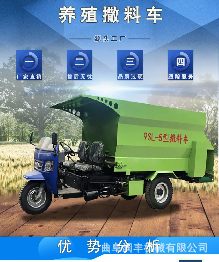 电动撒料车