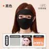 Nueva Mascarilla Eléctrica de Terciopelo Otoño e Invierno de Aspecto Elegante, Máscara Protectora de Cara Completa para Ciclismo para Proteger Contra el Frío y el Calor