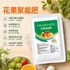 Fertilizante Energético Concentrado de Flores y Frutas para Árboles Frutales, Fertilizante de Base para Aplicación Otoñal, Fertilizante de Fondo, Crecimiento Rápido de Raíces, Restaura el Vigor del Árbol, Protege Flores y Frutos, Mejora la Inmunidad