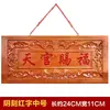 Madera de Durazno Corona bendición puerta lote horizontal puerta a puerta colgante Estrella de la Suerte foto alta placa de puerta decoración adornos