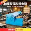 Máquina Cortadora de Acero de Desecho Estilo Cocodrilo de 200 Toneladas, Máquina Cizalladora Cocodrilo para Material de Aluminio de Desecho y Placa de Aluminio, Cortadora Hidráulica de Metal de Desecho