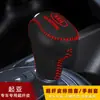 Aplicable transfronterizo Kia K3 run inteligente K5 cubierta de palanca de cambios Soranto K4 cubierta de palanca de cambios cubierta de palanca de cambios automática cubierta de palanca de cambios de freno de mano