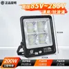 Foco antivertigo Yaming para exteriores, impermeable, LED antideslumbrante, iluminación para canchas de baloncesto y parques infantiles, focos de alta potencia