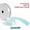 Cinta de un solo lado de 2 puntos A2-0.6CM cinta de poliéster 0.6cm mate lazo de bricolaje fábrica de cinta de poliéster venta directa