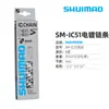Cadena Shuimao Hc538-9 Velocidades 27 Velocidades 8 Velocidades 9 Velocidades 10 Velocidades Cadena para Bicicleta de Montaña en Caja con Eslabón Rápido