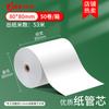 Núcleo de manguera 57x 50 papel térmico para caja registradora caja completa 80x 80 papel de impresión 58mm papel de recibo de caja registradora de supermercado venta al por mayor