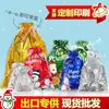 Bolsas de Regalo con Cordón de Halloween y Navidad de Venta Caliente Transfronterizas, Bolsas de Empaque con Cordón Navideño, Decoraciones Navideñas, Bolsas de Aluminio Láser