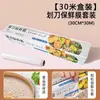 Film Adhesivo para Cocina Tipo Cuchillo Deslizante sin Desgarros con Cortador, Set de Film Adhesivo para el Hogar, Rollo Grande en Caja, Film Adhesivo Espesado
