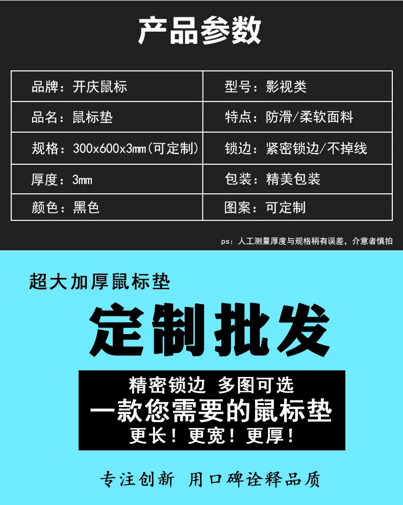 鼠标垫详情页影视类222_03