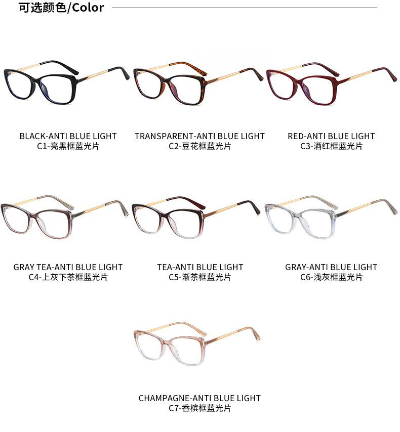 眼镜框 镜框 防蓝光眼镜 眼镜架 防蓝光眼镜批发 镜架 眼镜框批发 平光镜 素颜眼镜 平光眼镜 蓝光眼镜 近视眼镜男款 防蓝光 镜框男 眼镜框素颜神器 猫眼眼镜 眼镜 丹阳眼镜 复古眼镜 防蓝光平光眼镜批发 眼镜架批发 平光眼镜批发 近视眼镜架 镜框女士超轻 近视镜框 超轻镜框  眼镜 大框  超轻眼镜框  素颜眼镜 近视眼镜框 平光眼镜批发  猫眼眼镜 防蓝光眼镜男款 防蓝光平光眼镜批发  黑框素颜眼镜 复古眼镜框 平光眼镜批发 超轻眼镜框 眼镜架批发 平光镜 眼镜架 素颜眼镜 丹阳眼镜 眼镜框素颜神器 防蓝光眼镜批发 眼镜框 蓝光眼镜 猫眼眼镜框 平光眼镜 透明镜框 眼镜框 防蓝光眼镜 眼镜架 平光镜 蓝光眼镜 镜框 镜框男 眼镜架批发 眼镜框架 眼镜框 镜框男  防蓝光眼镜 tr90眼镜架 tr90 tr眼镜架 超轻眼镜 tr90眼镜架 眼镜框 平光眼镜 蓝光眼镜 tr90眼镜架 tr90 防蓝光眼镜批发  眼镜框素颜神器 丹阳眼镜 眼镜架 平光镜 tr眼镜架 tr90眼镜架 蓝光眼镜