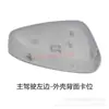 Adequado para Carcaça do Retrovisor Lateral Mazda Cx5 Cobertura do Retrovisor de Ré 13 14 Lente Refletiva Moldura da Luz de Seta