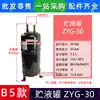 Aplicable a Botella de Almacenamiento de Líquido para Aire Acondicionado Central Midea Multi-conexión ZYG-30/01VA/02V/03D/04V05V Tanque de Almacenamiento de Líquido