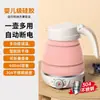 Hervidor Eléctrico Portátil Transfronterizo, Hervidor Pequeño de Viaje, Hervidor Eléctrico de Silicona, Hervidor Plegable para Dormitorio