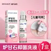 Haishi Hainuo Loción de Calamina Roll-On Portátil Antibacteriana Anti-Picazón Crema Limpiadora para la Piel
