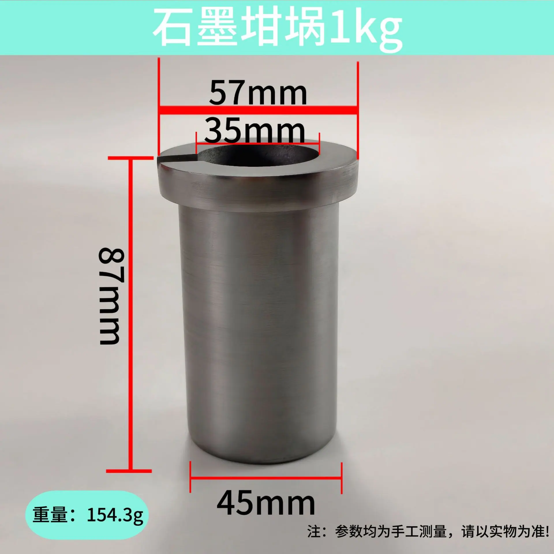 石墨坩埚1kg