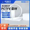 Placa de PCTFE, Varilla de Politrifluoroetileno Daikin Japón, Junta de Sellado Resistente a Ácidos y Álcalis, Resistente a Temperaturas Ultra Bajas, Resistente a Altas Temperaturas