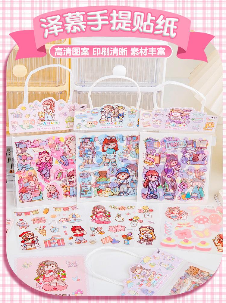 泽慕家贴纸_01.jpg