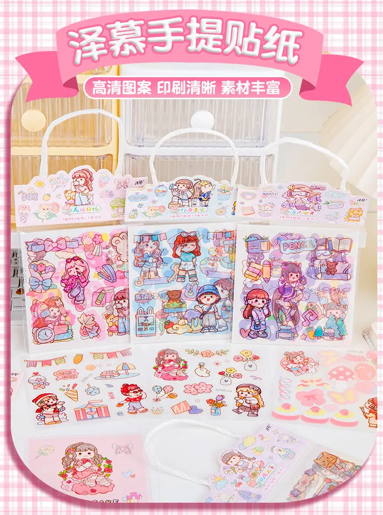 泽慕家贴纸_01.jpg
