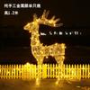 Decoraciones navideñas 1.2 metros hierro hecho a mano metal ratán alce luminoso carro adornos viejo muñeco de nieve