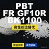 Grânulos de plástico PBT FRGF10RBK1100, PBT de produção nacional como alternativa a produtos importados, Seralins OMNICARB