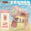 Pistola de Burbujas Gatling Popular Eléctrica Totalmente Automática Máquina de Burbujas de Ráfaga Juguetes para Niños Celebridad de Internet Puesto Callejero Fabricante Venta al por Mayor