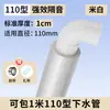 Envoltura de tubería 110 algodón insonorizante para tubería de desagüe absorción de sonido de alcantarilla lámina amortiguadora para tubería de drenaje tablero insonorizante para baño autoadhesivo