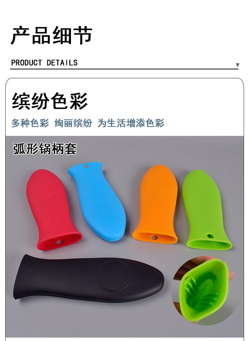 7款锅耳锅柄套-详情图_04.jpg