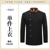 Comida Chinesa 2507 Roupa de Trabalho de Chef Outono e Inverno Serviço de Catering Hotel Cozinha dos Fundos Tamanho Grande Roupa de Chef Manga Longa para Homens