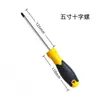 Herramientas de Ferretería para Electricistas Destornillador de Cabeza Plana Destornillador Phillips Venta Directa Mango de Masaje Hexagonal Doméstico Multifuncional