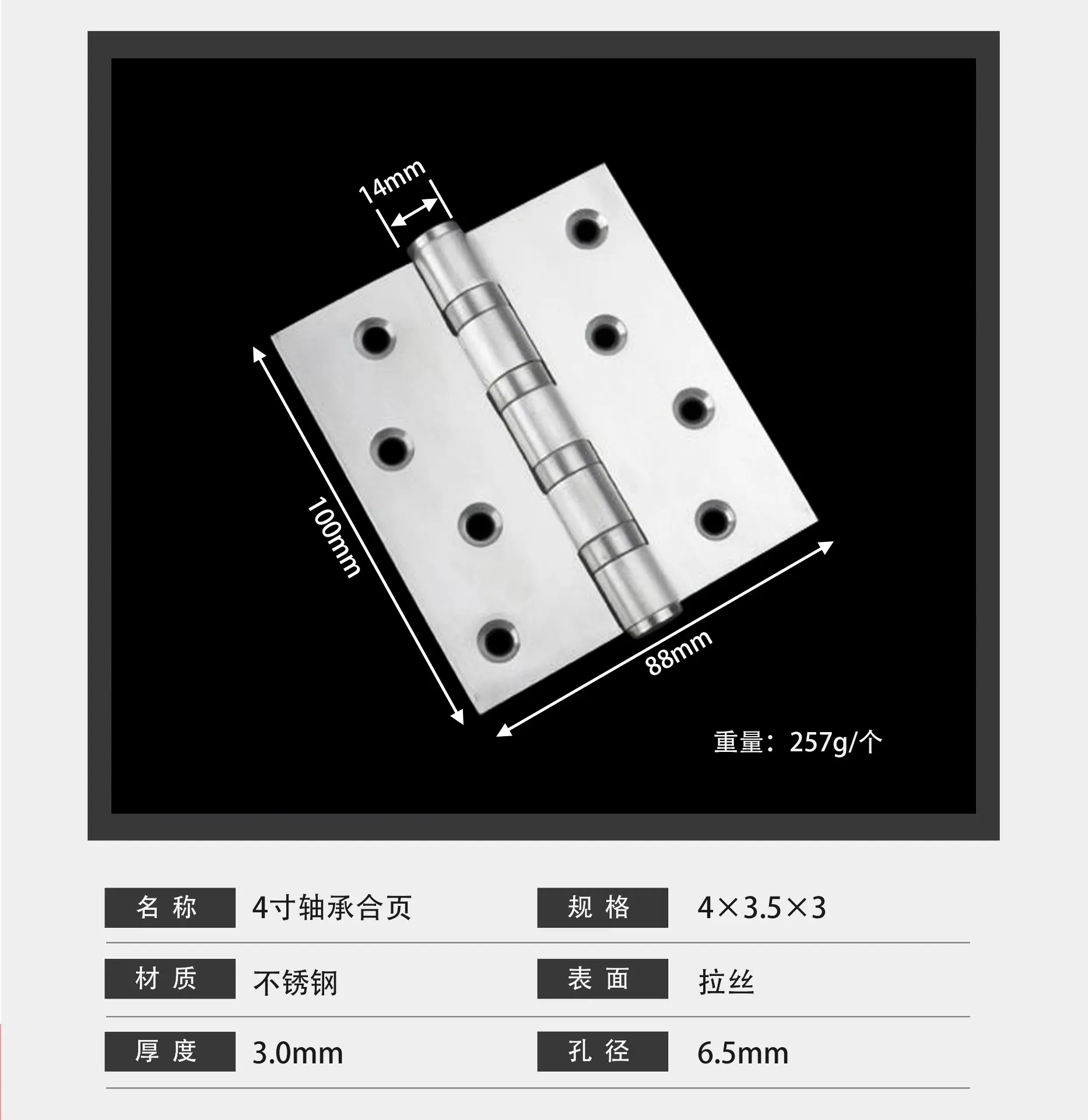 4×3.5×3