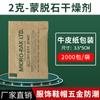 Dessecante Montmorilonita Atacado Dessecante À Prova de Umidade Adsorvente Industrial Pacote de Secagem Mineral de Papel Kraft Frete Grátis