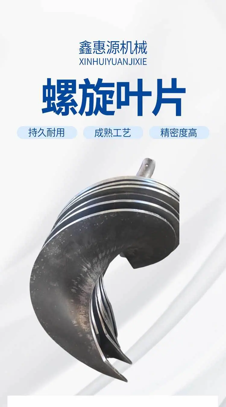 螺旋叶片详情页_01.jpg