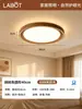 Lámpara de techo empotrada con patrón de nogal para dormitorio, diseño moderno minimalista, ultrafina, espectro completo, iluminación amigable con la vista para la habitación, luminarias Zhongshan