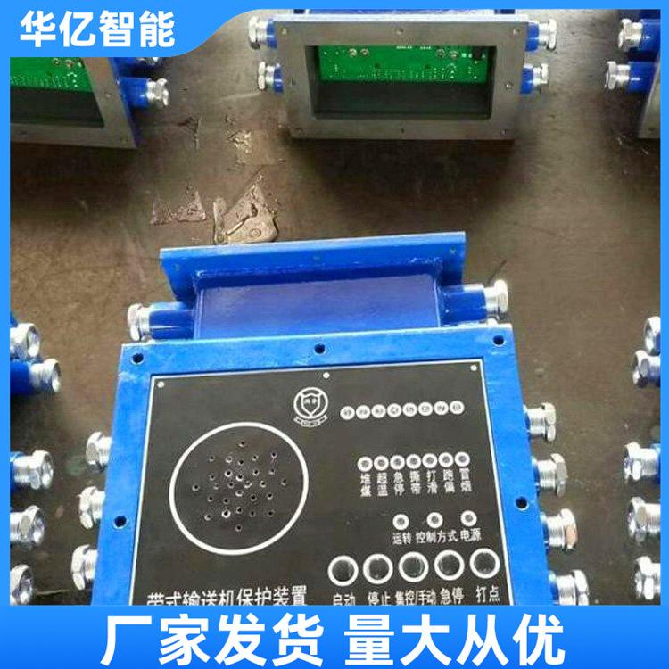 皮带综保 华亿02