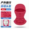 Increíble Gorra con Capucha de Seda Helada para Correr al Aire Libre, Cubrecuellos Ajustable Anti-UV, Máscara para Motocicleta