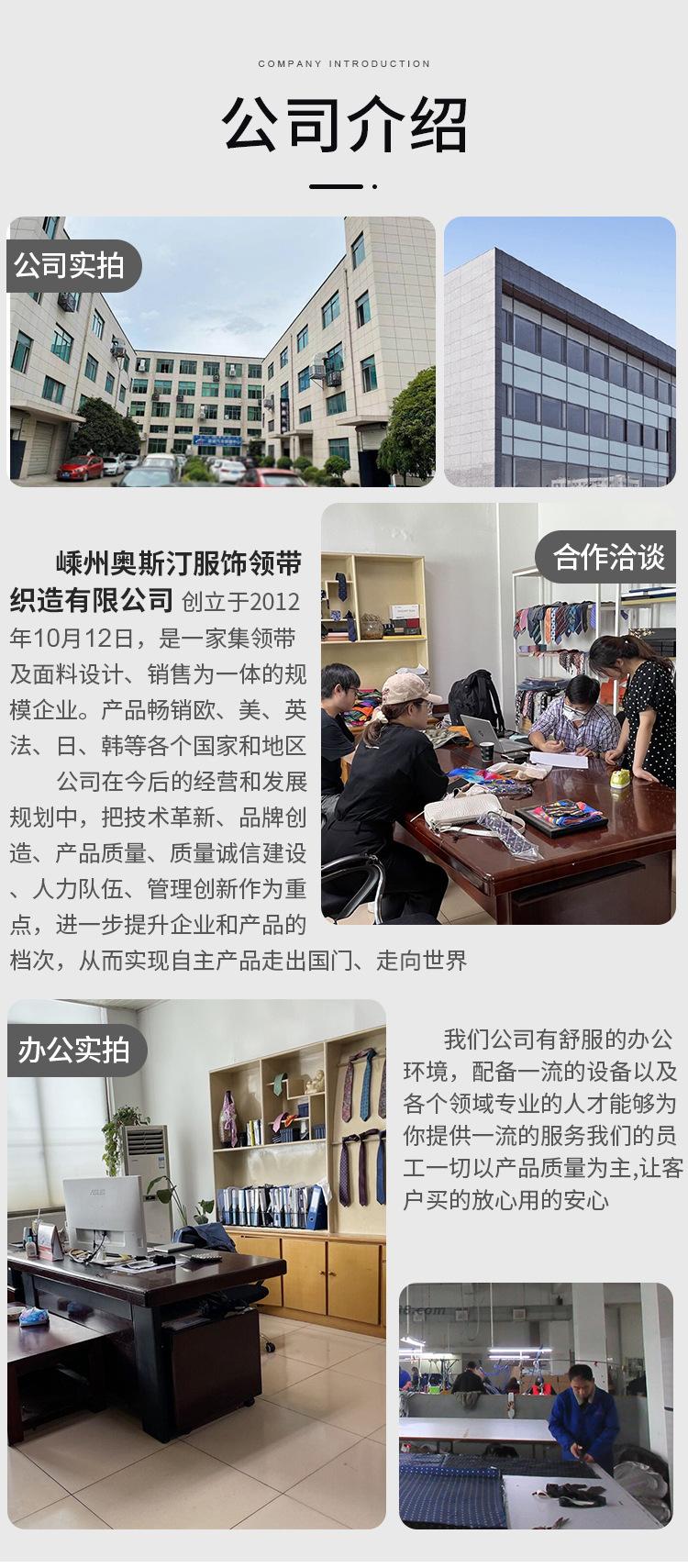 领带详情4_08.jpg