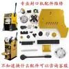 Acessórios para Máquina Seladora Manual de Milk Tea Compatíveis com Máquinas Tiantai, Jumi, Nongxin, Lingxia, Kaimer, Yiwesi