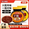 Molho Seasoning para Panela Seca Sabor Suzhiyuan Loja Comercial Catering Panela Seca Tempero da Culinária Sichuan Picante Hot Pot Molho Picante