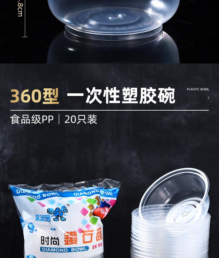 蓝宝灵碗_09