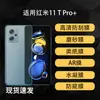 Adecuado para Redmi 11Tpro+ Protección de Pantalla Película Suave, Alta Definición Tipo Papel Ar Antirreflejos Antivigilancia Película de Hidrogel