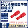 LD Laidu/PVC luva totalmente isolada terminal de plugue fêmea em forma de bala/FRD1.25-156