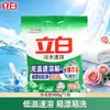 Detergente para ropa Liby de acción rápida para agua fría: baja temperatura, disolución rápida, elimina eficazmente las manchas, elimina bacterias, elimina olores a humedad, sin fósforo, suave con las manos, fácil de enjuagar y no deja residuos