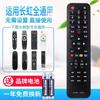 Control Remoto Neutral Changhong para TV LCD Rid830/840A/850 Adecuado para Rif300 Rl