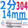 Junta de pagoda de acero inoxidable 304 alambre exterior hexagonal boquilla de agua directa 6 puntos rosca exterior 16mm tubo de cuero 4 puntos 1 pulgada 2